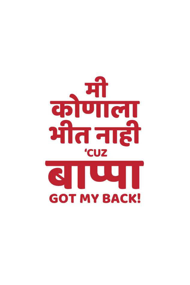 Bappa Got My Back - Ganeshotsav Relaxed Fit Unisex T-Shirt