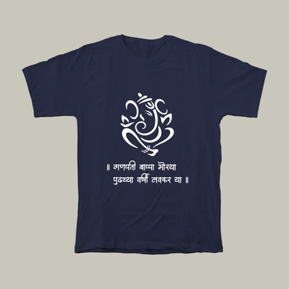 Ganpati Bappa Morya - Ganeshotsav Relaxed Fit Unisex T-Shirt