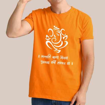 Ganpati Bappa Morya - Ganeshotsav Relaxed Fit Unisex T-Shirt